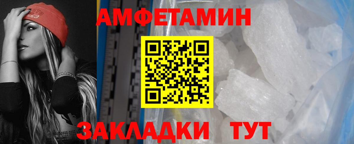 Амфетамин VHQ  Вход с VPN  Калуга 