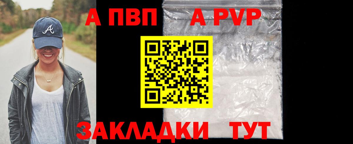 Калуга  A-PVP  APVP VHQ  Alpha-PVP СК КРИС  Вход с VPN  APVP VHQ 
