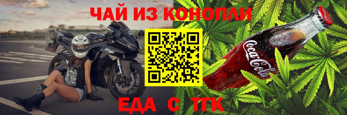 Печенье с ТГК марихуана  Вход с VPN  Калуга 