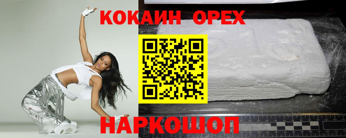 Кокаин 98% Калуга