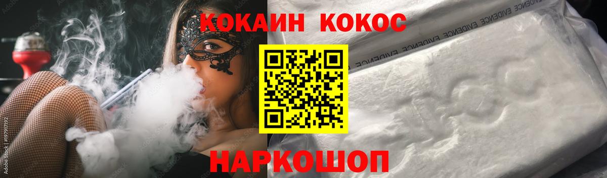 Калуга  COCAIN FishScale  Вход с VPN 