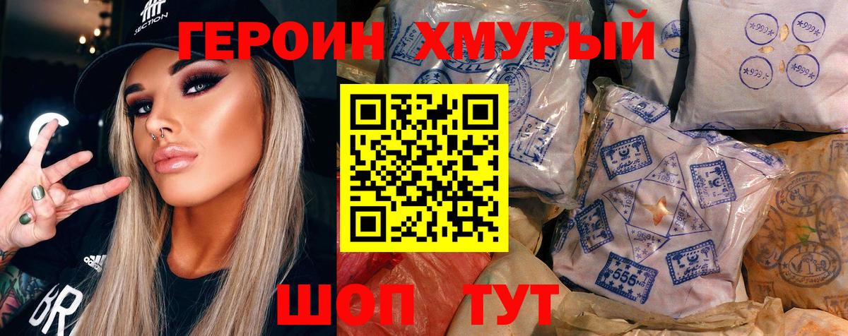 Героин гречка  Вход с VPN  Калуга 