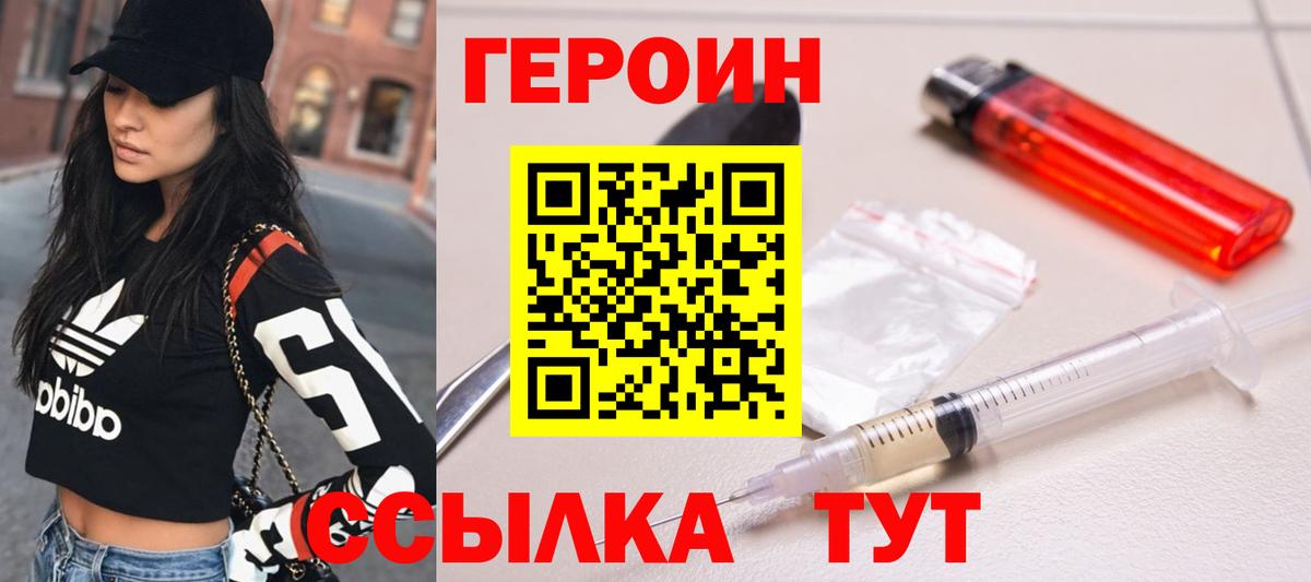 Героин Афган Калуга