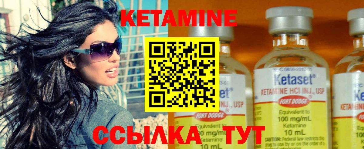 Калуга  Кетамин VHQ  Вход с VPN 