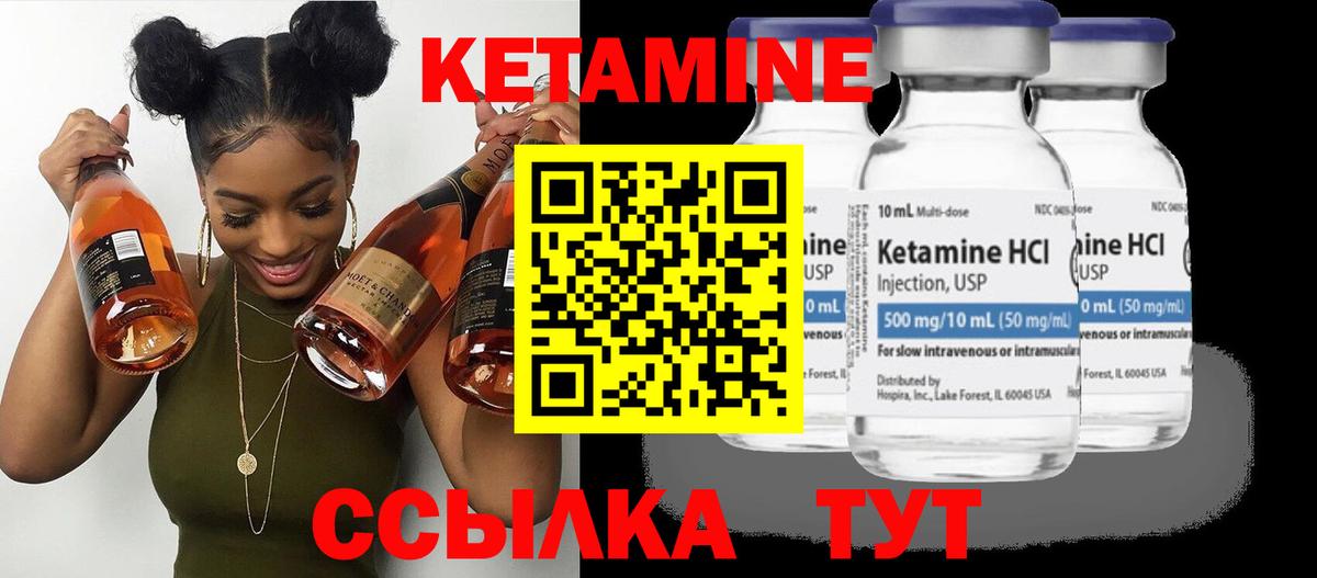 Кетамин ketamine Калуга