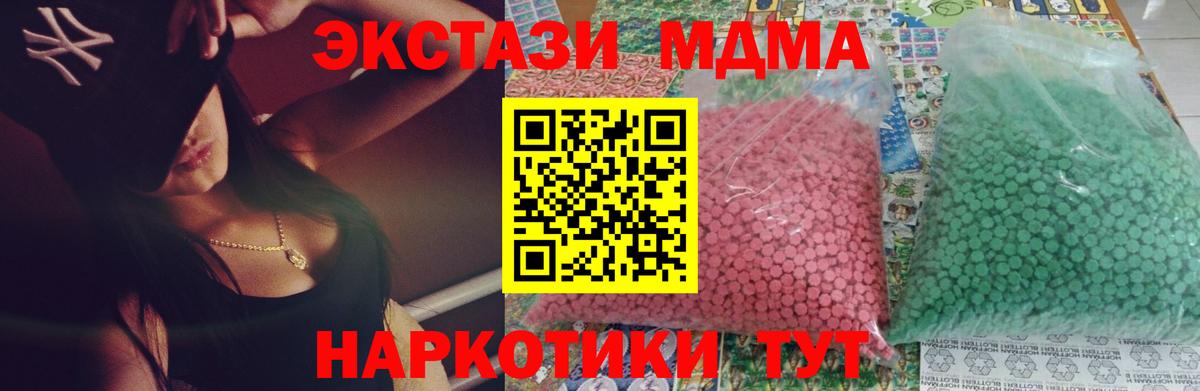 МДМА кристаллы Калуга