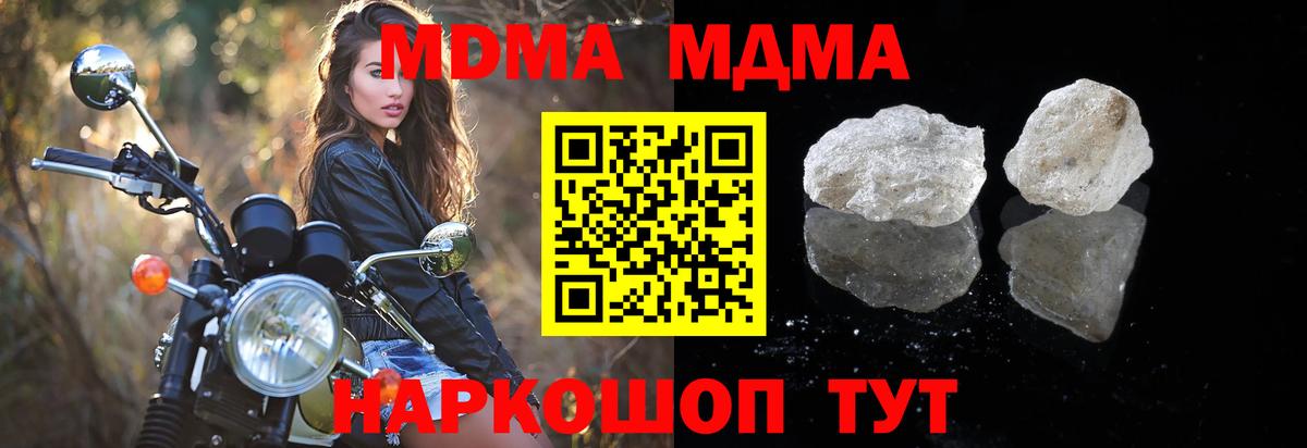 МДМА кристаллы  МДМА  Калуга  Вход с VPN  MDMA VHQ 