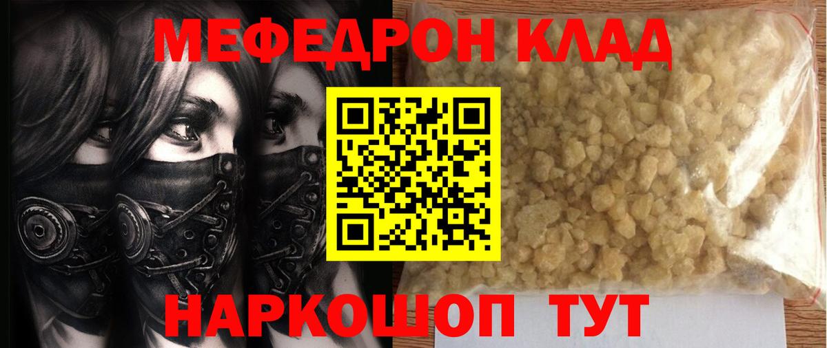 Меф кристаллы Калуга