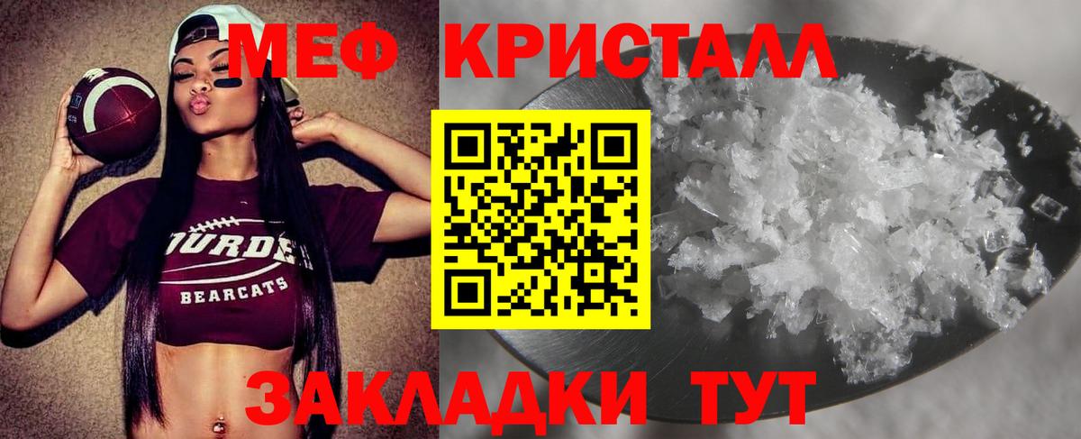 МЕФ  МЯУ-МЯУ мука  Мефедрон  Калуга  МЕФ mephedrone  Вход с VPN 