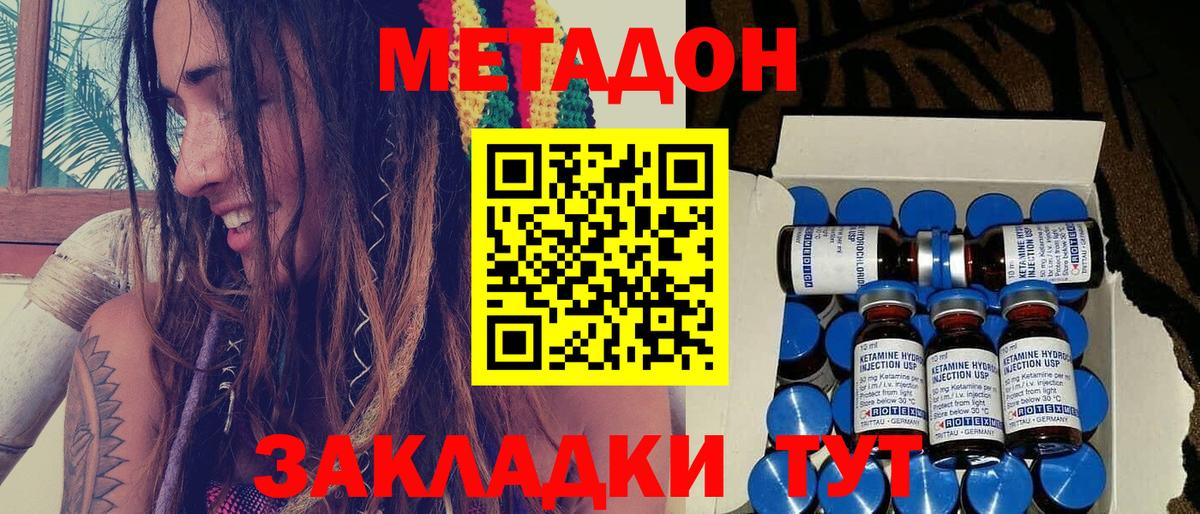 Метадон methadone  Вход с VPN  Калуга 