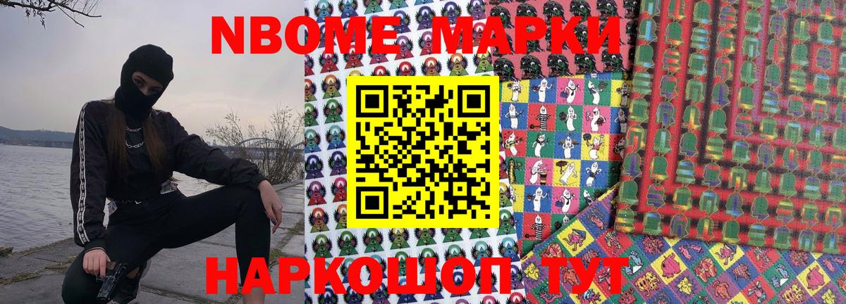Марки NBOMe 1500мкг  Вход с VPN  Марки NBOMe 1500мкг  Калуга 