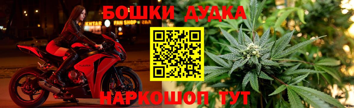 Бошки Шишки AK-47 Калуга
